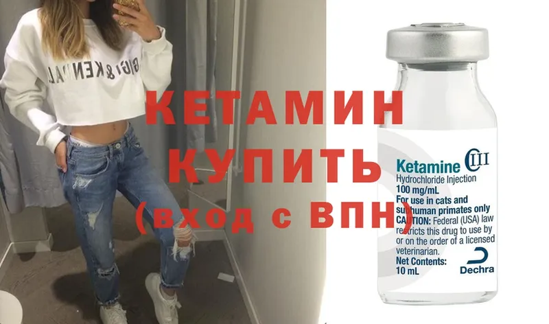 мега сайт  Канаш  Кетамин ketamine  закладки 