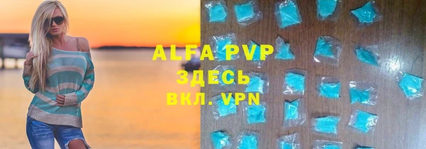 ALPHA PVP Балахна