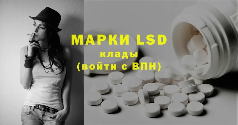 LSD-25 экстази кислота Канаш