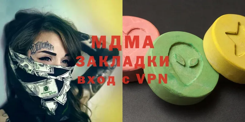 МДМА VHQ  магазин продажи   Канаш 