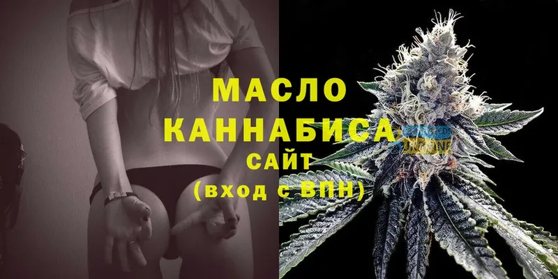 Дистиллят ТГК THC oil  Канаш 